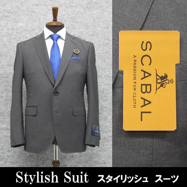 春夏物 [Scabal] スキャバル スタイリッシュ2釦シングルスーツ グレー/無地 日本製 [A体...