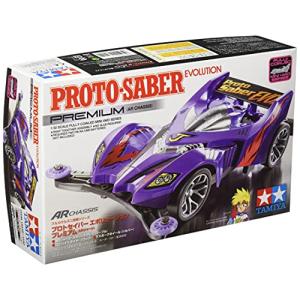 タミヤ フルカウルミニ四駆シリーズ No.48 プロトセイバーエボリューション