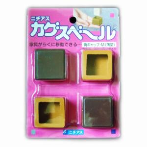 ニチアス 家具移動補助用品 カグスベール PR-583 角キャップ M 薄茶