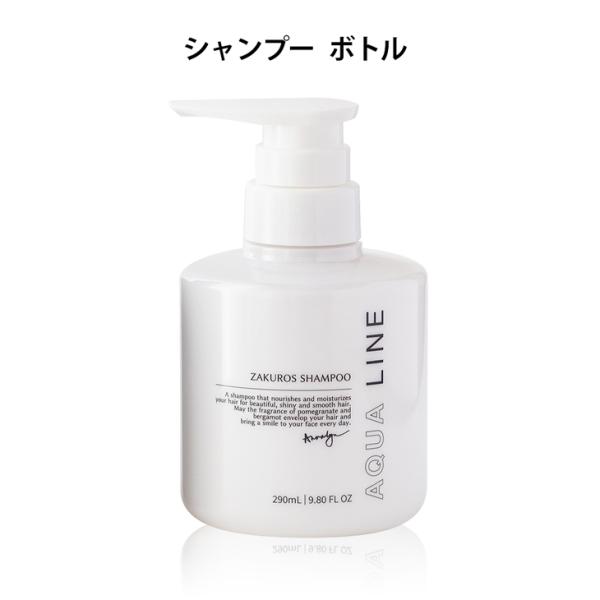 香水 シャンプー オーガニック ノンシリコン AQUA LINE ザクロスシャンプー ボトル290m...