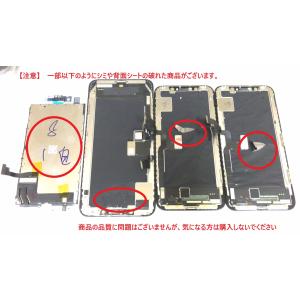 iPhone X フロントパネル リペア iP...の詳細画像2