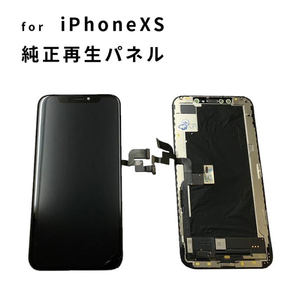 iPhone XS フロントパネル リペア iPhone 修理 パネル 交換パネル 3か月保証 XS...