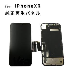 iPhone XS フロントパネル リペア 修理 パネル 交換パネル 3か月