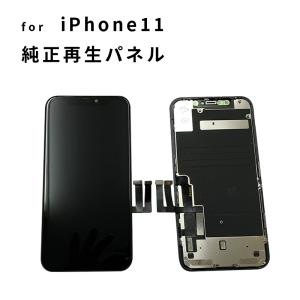 iPhone 11 フロントパネル リペア iPhone 修理 パネル 交換パネル 3か月保証 11 純正再生パネル　iPhone11