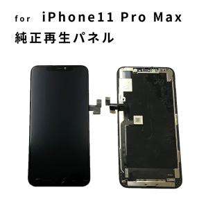iPhone 11Pro フロントパネル リペア 修理 パネル 交換パネル 3