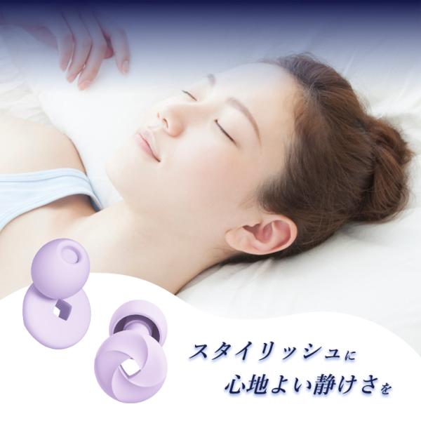 iYUZU 耳栓 【スタイリッシュに自分空間】睡眠 高性能 睡眠用耳栓 シリコン いびき イヤープラ...