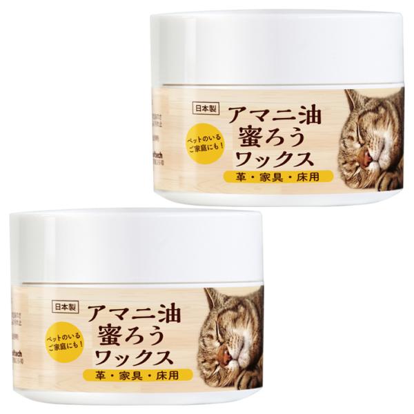 蜜蝋ワックス 家具 革 床 艶出し メンテナンス レザーケア 木製 手入れ アマニ油蜜蝋ワックス 8...