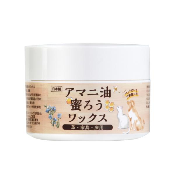 蜜蝋ワックス 家具 革 床 艶出し メンテナンス レザーケア 木製 手入れ アマニ油蜜蝋ワックス 8...