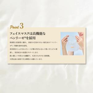 3点セット フェイスマスク 幹細胞エキス エイ...の詳細画像4