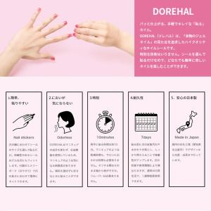 ネイルシール DOREHAL ドレハル ジェルネイル風 貼るネイル 日本製｜dyn