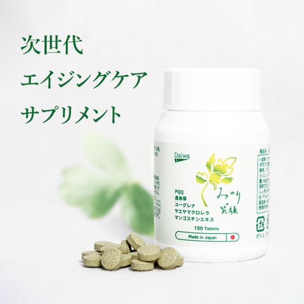 エイジングケア みのりの笑顔 サプリメント PQQ 与那国島 長命草 石垣島 ユーグレナ 八重山 ク...