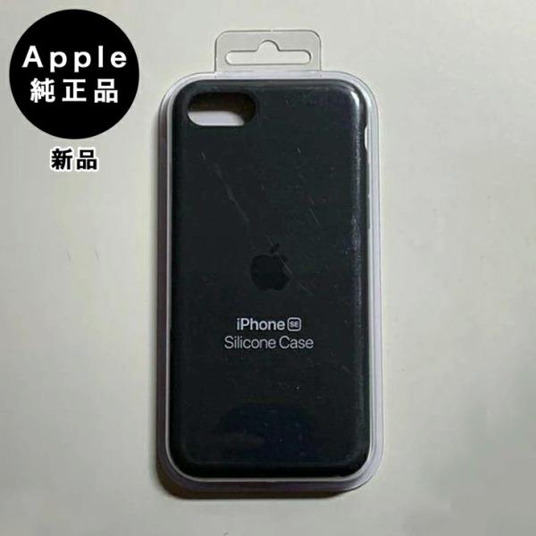 Apple純正 iPhone 7 / 8 / SE シリコンケース・ブラック 新品