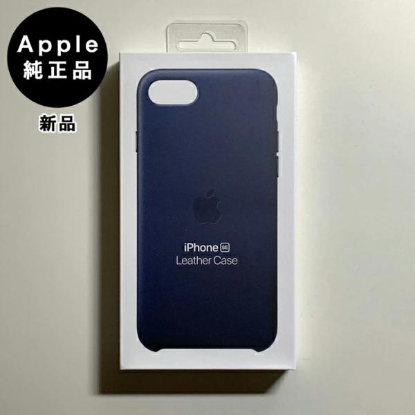 Apple純正 iPhone 7 / 8 / SEレザーケース・ミッドナイトブルー 新品
