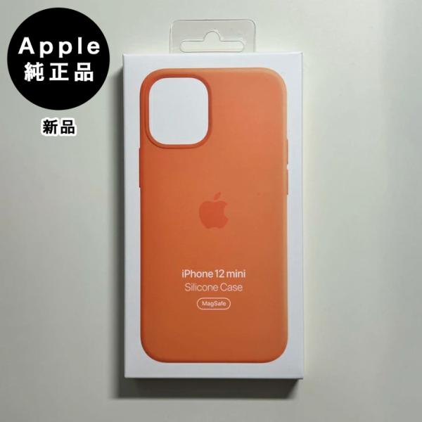 Apple純正 MagSafe対応 iPhone 12 mini シリコンケース・クムカット 新品