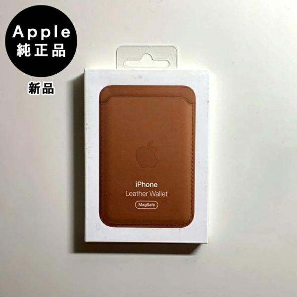 Apple純正 MagSafe対応 iPhone レザーウォレット・サドルブラウン 新品