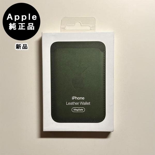 Apple純正 MagSafe対応 iPhone レザーウォレット・セコイアグリーン 新品