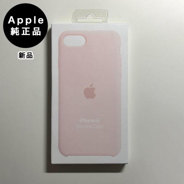 Apple純正 iPhone 7 / 8 / SE シリコンケース・チョークピンク 新品
