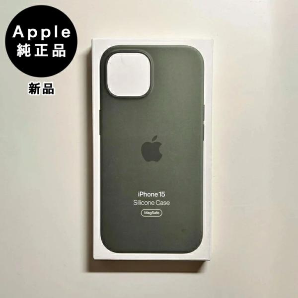 Apple純正 MagSafe対応 iPhone 15 シリコンケース・サイプレス 新品