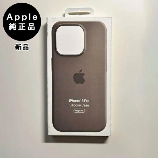 Apple純正 MagSafe対応 iPhone 15 Pro シリコンケース・クレイ 新品