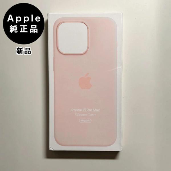 Apple純正 MagSafe対応 iPhone 15 Pro Max シリコンケース・ライトピンク...