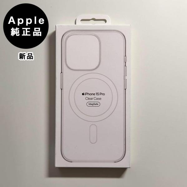 Apple アップル 純正 iPhone 15 Pro クリアケース 新品