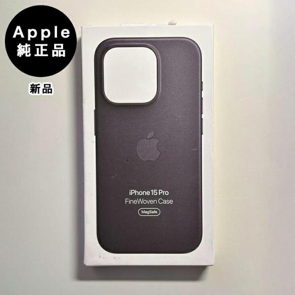 Apple アップル 純正 iPhone 15 Pro ファインウーブンケース・ブラック 新品