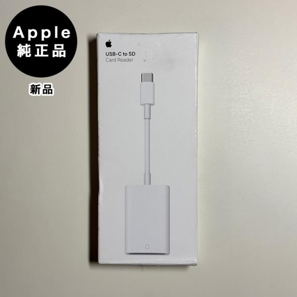 Apple純正 USB-C - SDカードリーダ 新品