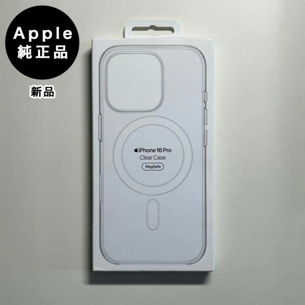 Apple純正 MagSafe対応 iPhone 16 Pro クリアケース 新品