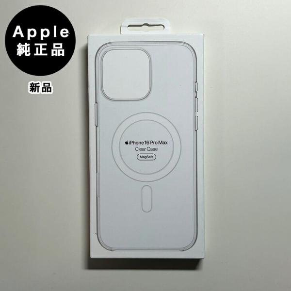 Apple純正 MagSafe対応 iPhone 16 Pro Max クリアケース 新品