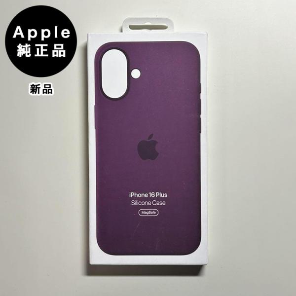 Apple純正 MagSafe対応 iPhone 16 Plus シリコンケース・プラム 新品