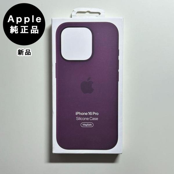 Apple純正 MagSafe対応 iPhone 16 Pro シリコンケース・プラム 新品