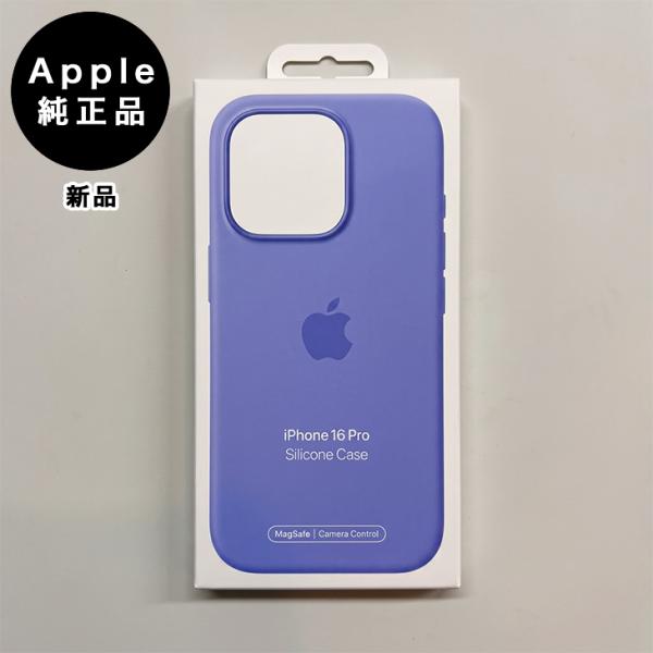Apple純正 MagSafe対応 iPhone 16 Pro シリコンケース・ペリウィンクル 新品