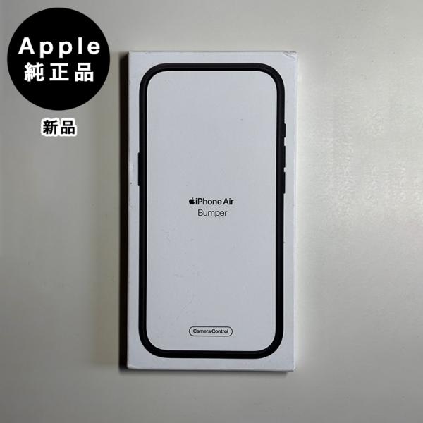 Apple純正 iPhone Air バンパー・ブラック 新品