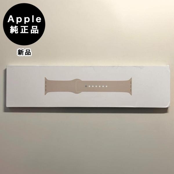 Apple純正 アップルウォッチ 41mm S/M スポーツバンド・スターライト 新品
