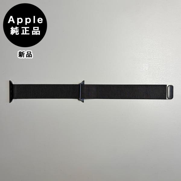 Apple純正 アップルウォッチ 44mm ミラネーゼループ・グラファイト 新品・箱なし
