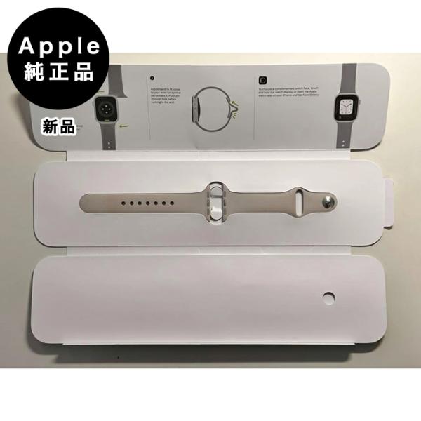Apple純正 アップルウォッチ 41mm S/M スポーツバンド・スターライト 新品・箱なし