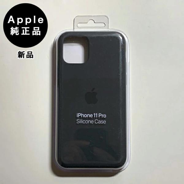 Apple純正 iPhone 11 Pro シリコンケース・ブラック 新品・箱なし