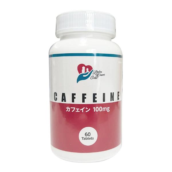 健康食品GMP国内工場製造 CAFFEINE（カフェイン）1粒100mg 〜 2粒200mg 調整し...