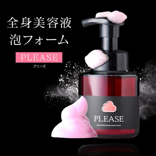 洗顔 泡洗顔 全身美容液泡フォーム 頭皮ケア PLEASE ミトコンドリア 毛穴 洗浄 保湿 280...