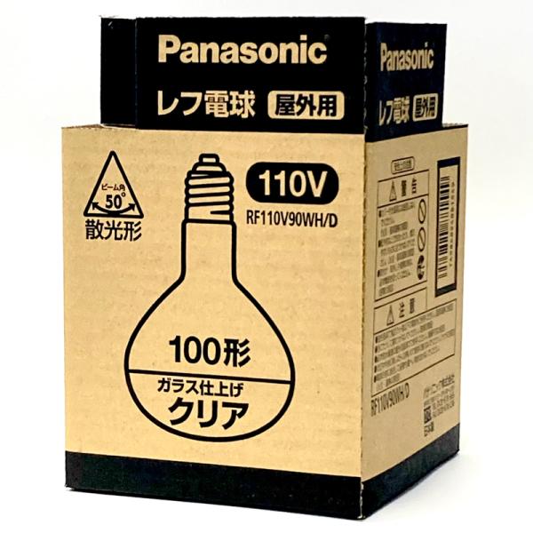 Panasonic レフ電球 屋外用 100形 E26口金 RF110V90WH/D