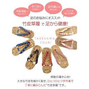 草履 レディース 24.5 フリーサイズ 竹皮...の詳細画像3