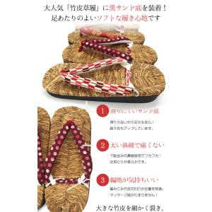 草履 レディース 竹皮 女性用 竹皮サンダル ...の詳細画像1