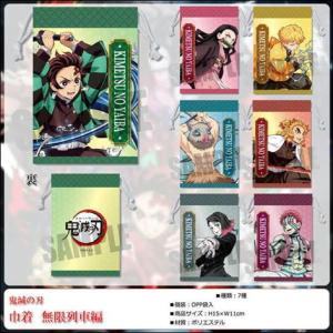 お子様におすすめ 鬼滅の刃 グッズ ぎゅぎゅっとリフレクター