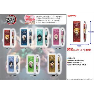 鬼滅の刃 ぎゅぎゅっとボールペン 伊黒小芭内 とろろ昆布