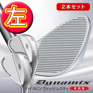 【左 レフティ】世界最多角溝で超絶バックスピン ダイナミクス ハイスピンウェッジ 左 レフティ】世界最多角溝で超絶バックスピン ダイナミクス
