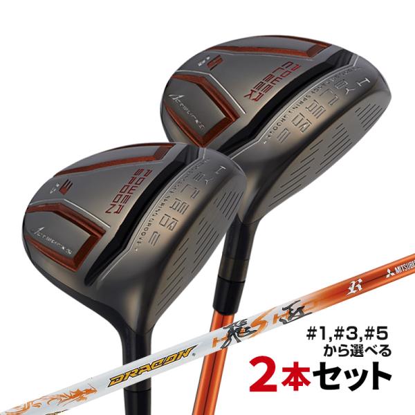 ゴルフ フェアウェイウッド 2本セット 1w 3w 5w メンズ ハイパーブレードFW ブラックプレ...
