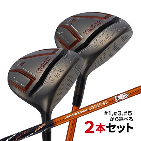 ゴルフ フェアウェイウッド 2本セット 1w 3w 5w メンズ ハイパーブレードFW ブラックプレ...