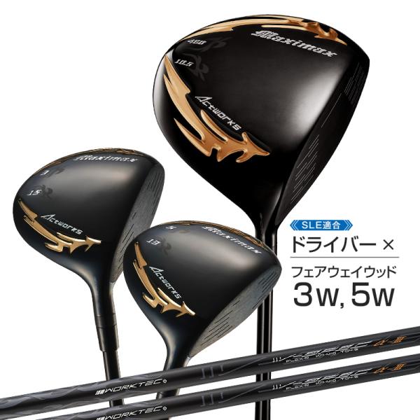 ゴルフ クラブ メンズ ドライバー 3本セット フェアウェイウッド ワークスゴルフ マキシマックスブ...