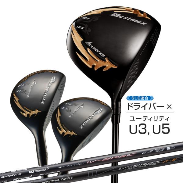 ゴルフ クラブ セット販売 メンズ ドライバー ユーティリティ マキシマックスブラックシリーズ2 U...