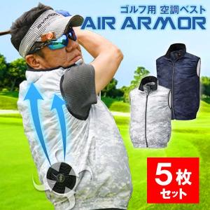 空冷服 ベスト AIR ARMOR バッテリーセット 夏 涼しい 作業着 釣り